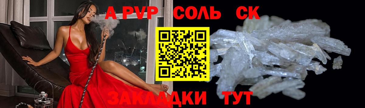 Альфа ПВП кристаллы Кольчугино