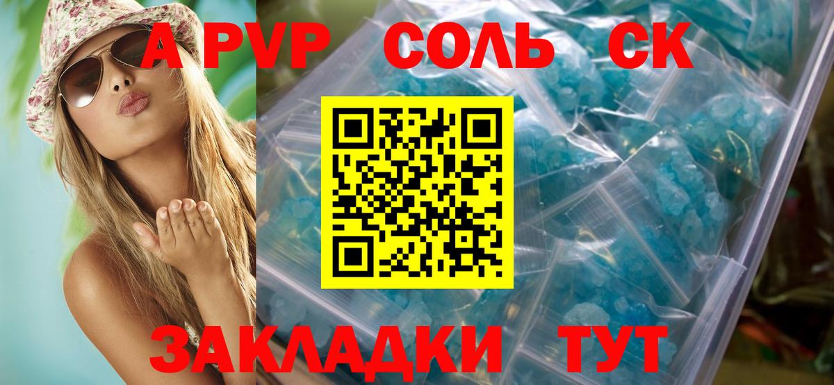 Alfa_PVP  APVP кристаллы  Alpha PVP VHQ  Alpha-PVP СК  Вход с VPN  Кольчугино 