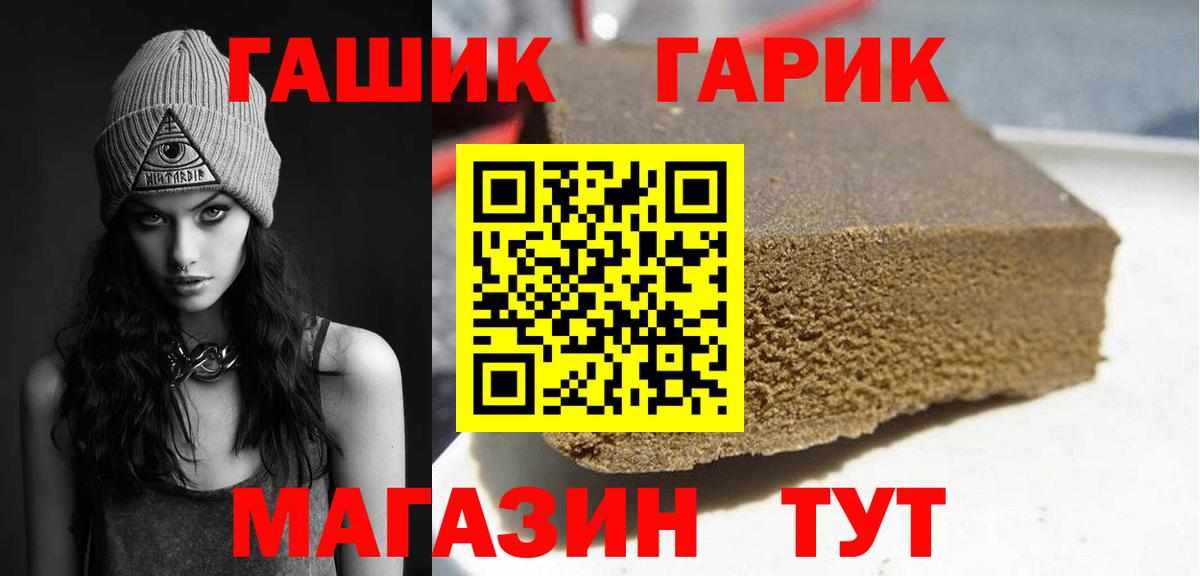 Кольчугино  Гашиш гашик  наркошоп  ГАШ гашик  Вход с VPN 