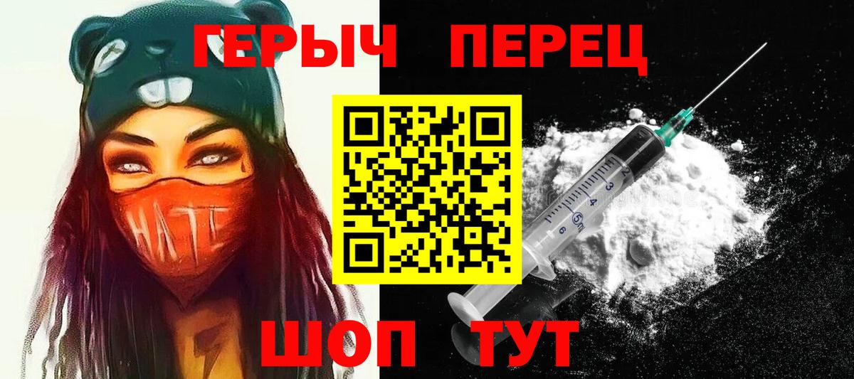 Героин гречка Кольчугино