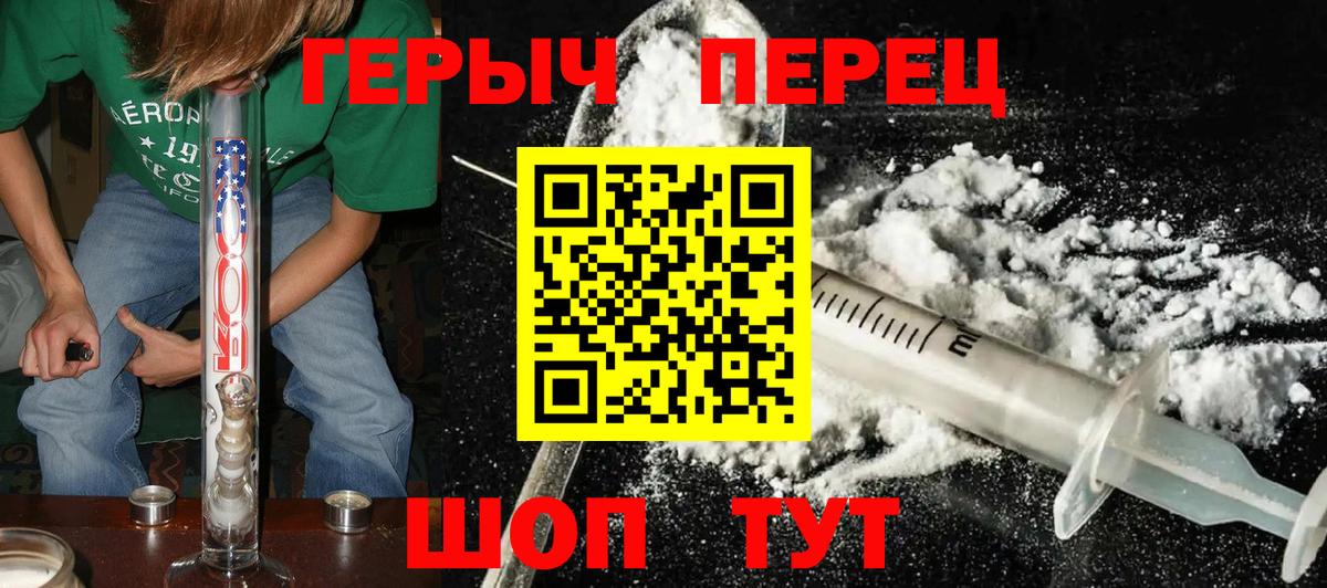 ГЕРОИН  ГЕРОИН Heroin  Вход с VPN  Кольчугино 
