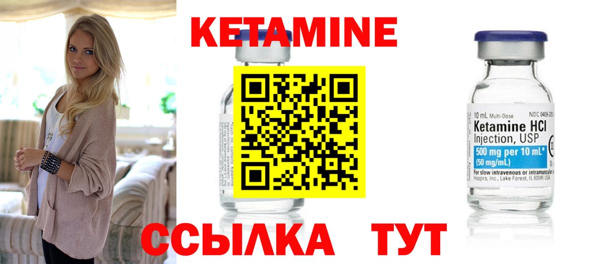 Кольчугино  Кетамин VHQ  Вход с VPN 