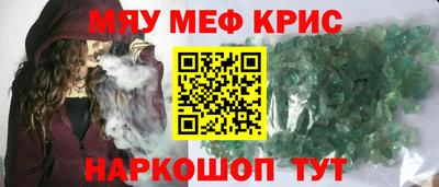 кристаллы Белореченск