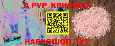 кристаллы Белореченск