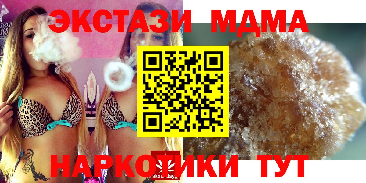МДМА VHQ  Вход с VPN  МДМА Molly  Кольчугино 