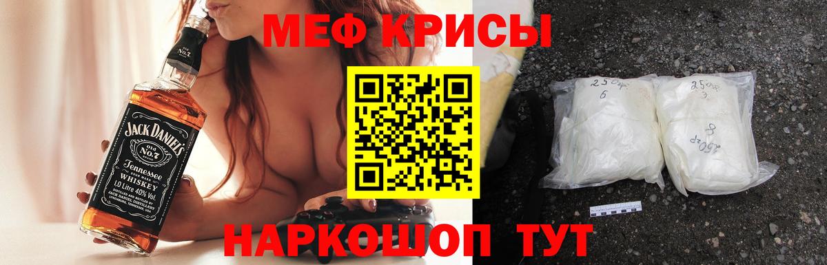 Меф мяу мяу кристаллы Кольчугино