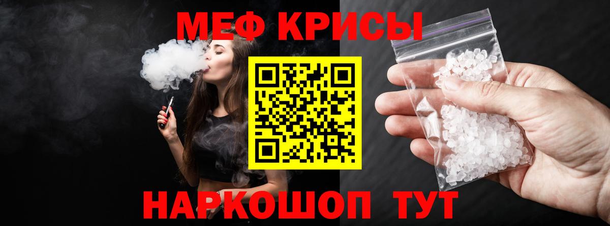 МЯУ-МЯУ  Вход с VPN  Кольчугино  Меф VHQ 
