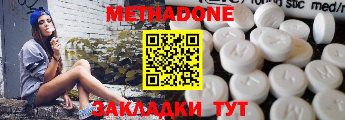 Кольчугино  МЕТАДОН белоснежный  hydra как войти  Вход с VPN  МЕТАДОН мёд 