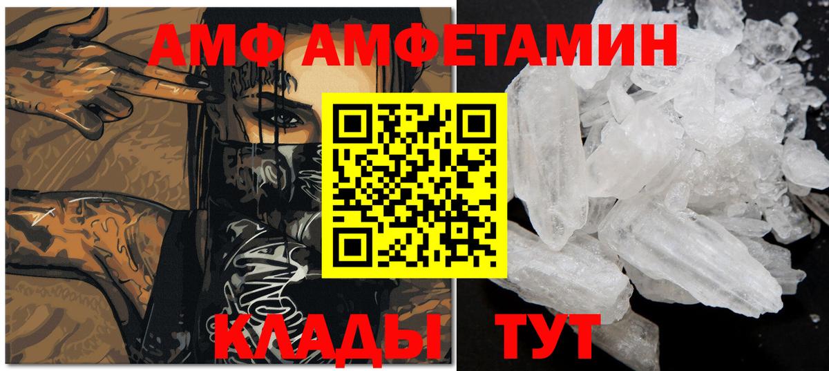 Метамфетамин кристалл Кольчугино