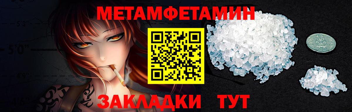 Кольчугино  Первитин мет  Первитин мет  Вход с VPN 