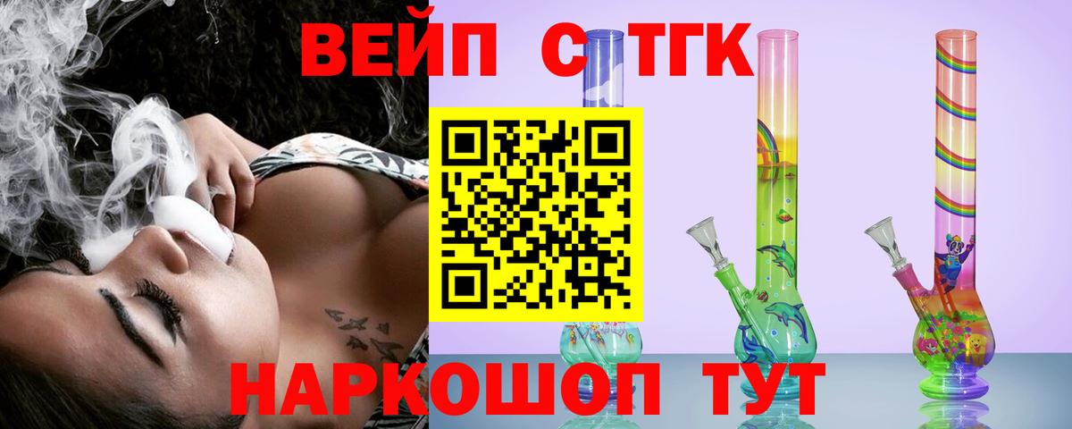 Дистиллят ТГК вейп с тгк  Вход с VPN  закладка  Кольчугино 