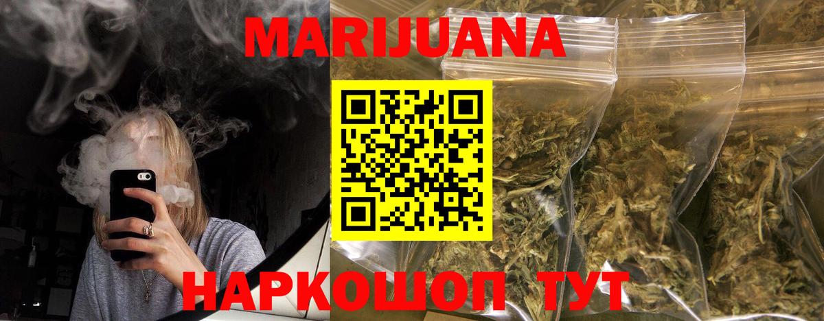 Марихуана OG Kush Кольчугино